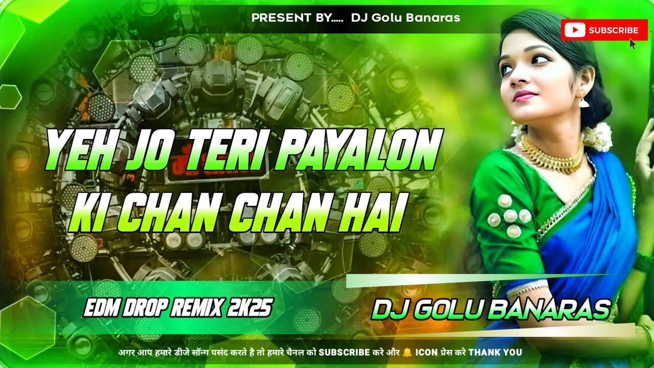 High Quality Sound Check || Yeh Jo Teri Payalon Ki Chhan Chhan Hai || Lyrics video | Dj Golu Banaras