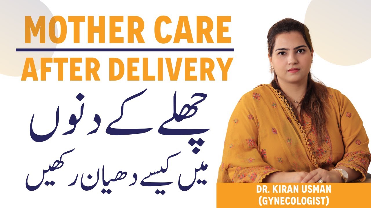 M0ther Care After Delivery - Bacha Paida Hone Ke Bad Maa Ka Khayal Kaise Rakhen - Postpartum Care