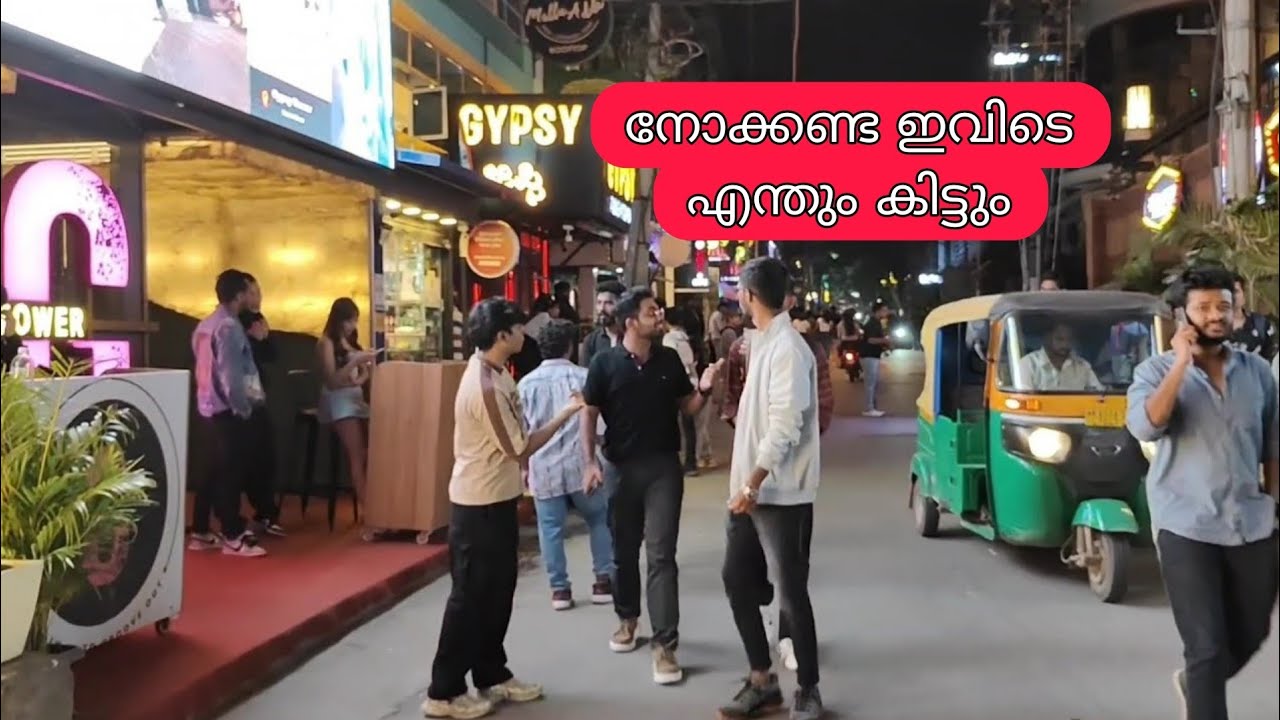 കോറമംഗലത്തെ രാത്രിയിലെ ഞെട്ടിപ്പിക്കുന്ന കാഴ്ചകൾ  Koramangala Bangalore Nightlife #bangalore