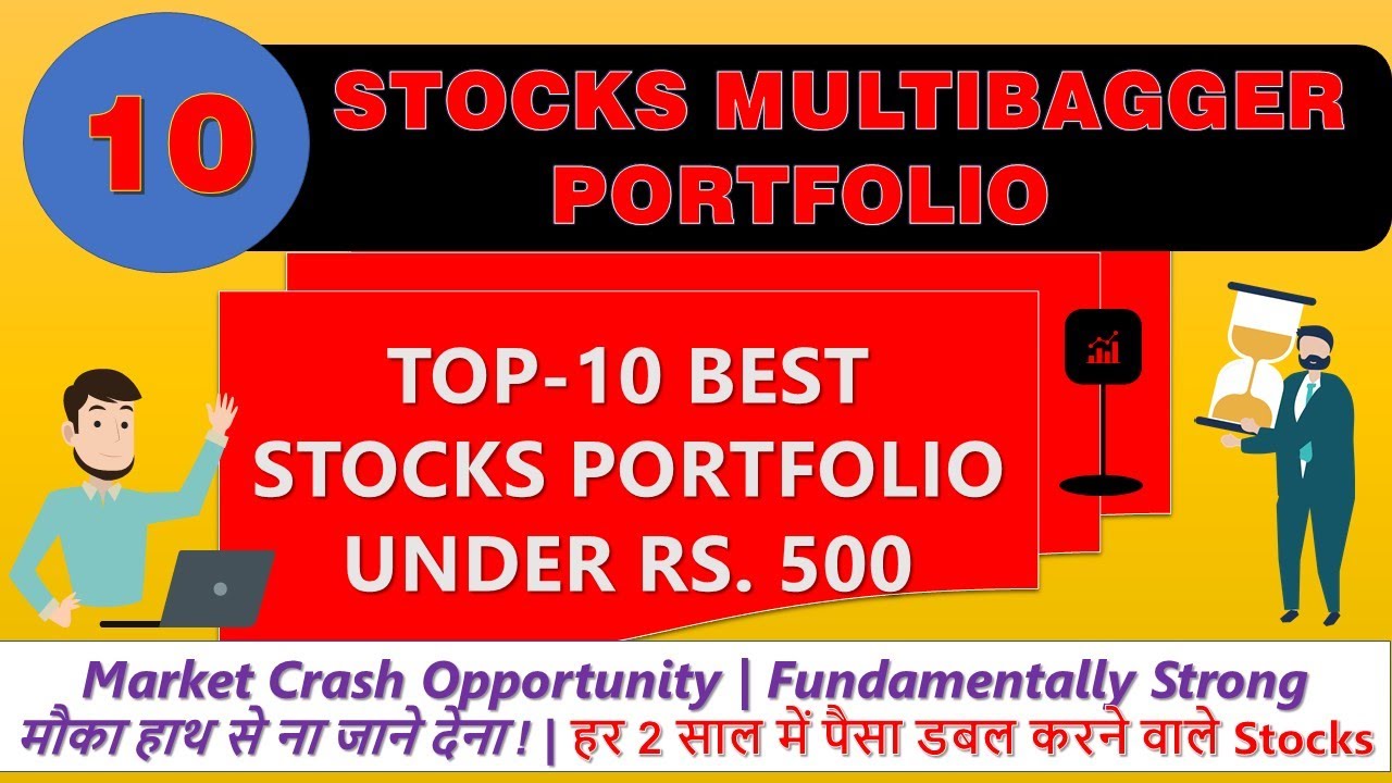 TOP-10 MULTIBAGGER STOCK PORTFOLIO UNDER RS. 500 | PORTFOLIO OF STOCK BELOW 500 RS. | RISK RETURN