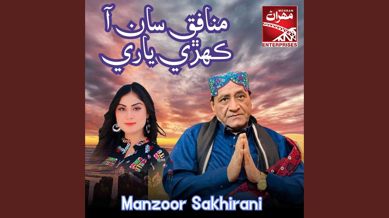 Munafiq Sa Khari Yari