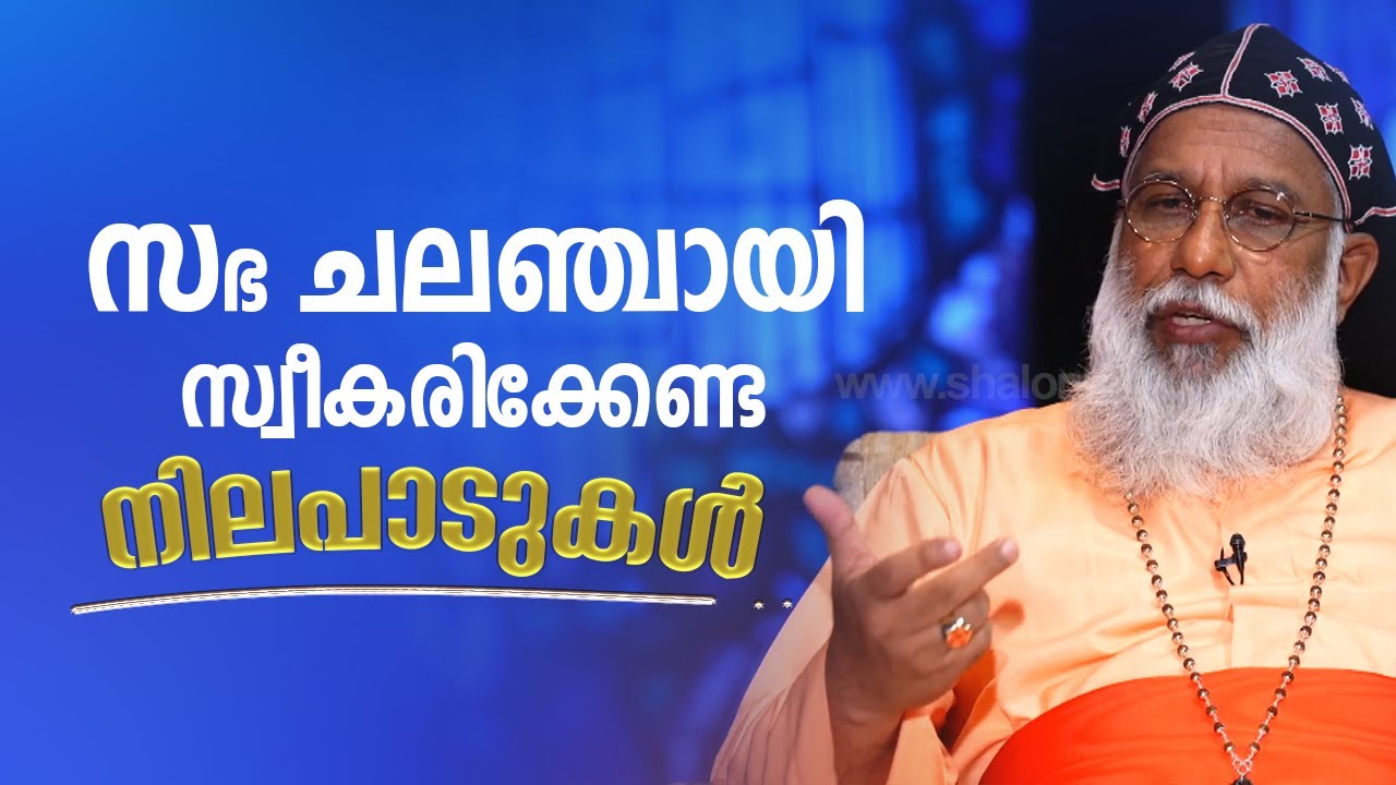 Voice of the Church | EPI:13  | Cardinal Baselios Cleemis | Shalom TV