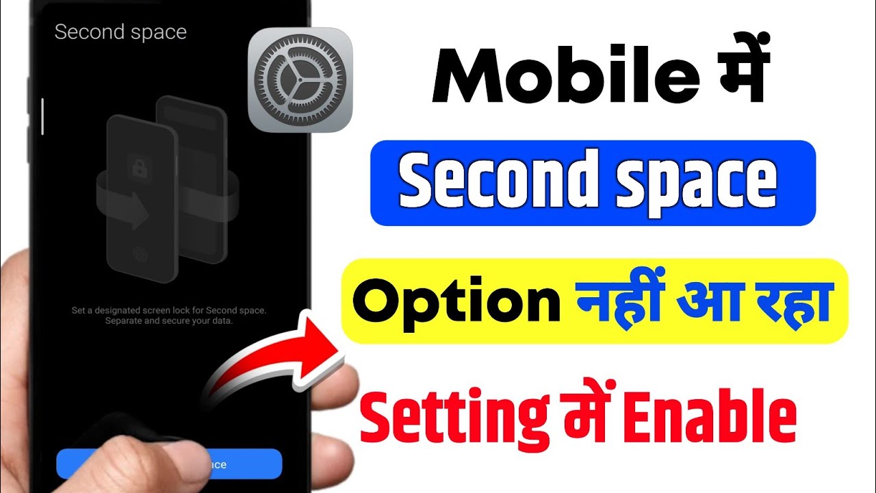 📲Second space option not showing in settings | second space option nahi aa raha hai | second space