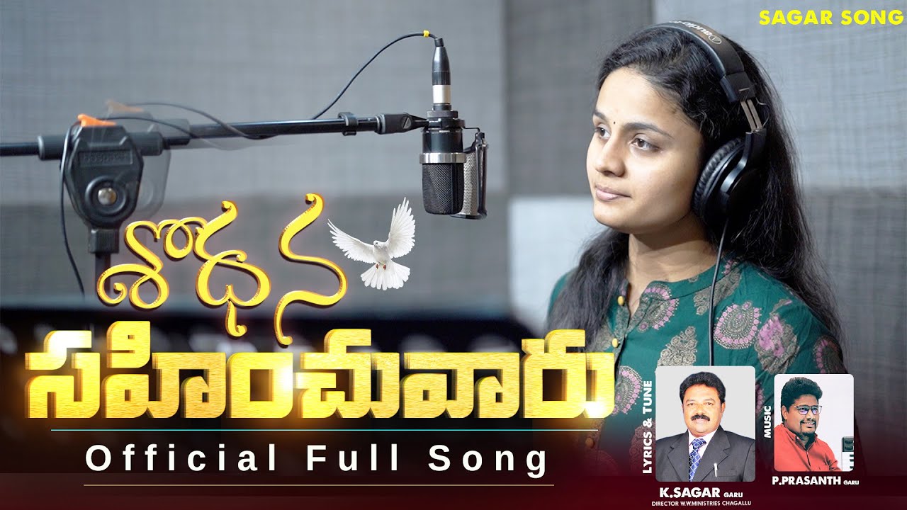 Shodhana Sahinchu Varu...శోధన| Official Full Song | CREATOR'S LIVE CHANNEL |Telugu Christian Songs