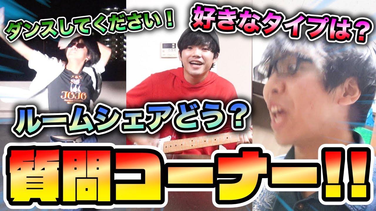 【第三回】メジロイド質問コーナー！！！回答編