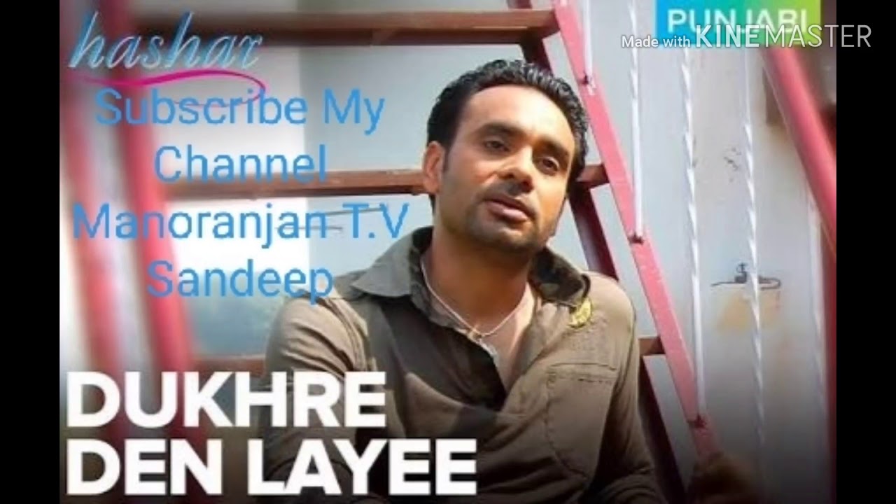 DUKHRE DEN LAYEE |  Song By BABBU MAAN |   Sad punjabi  Song