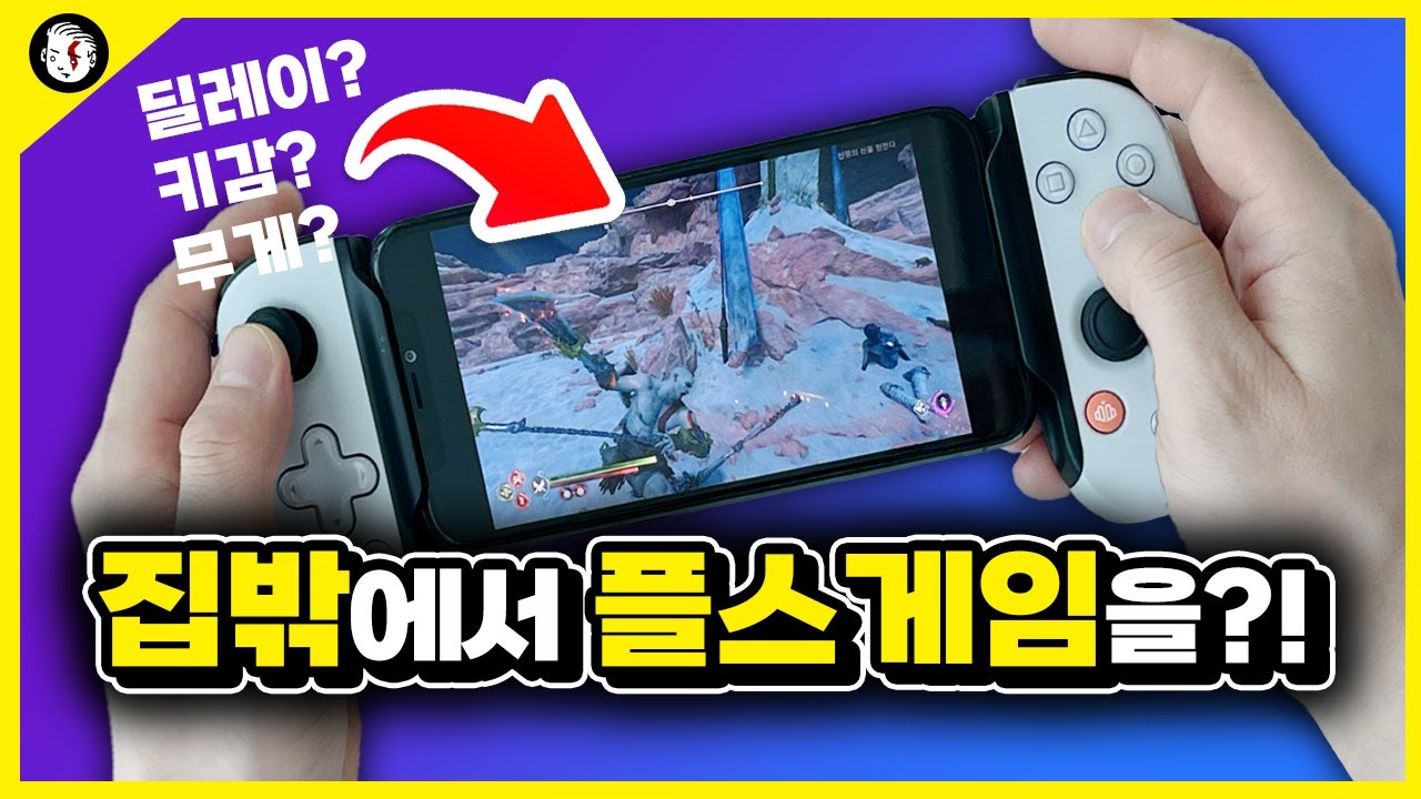 회사에서 엘든 링 하자🔥 플스 리모트 플레이 | 백본 원 2세대 플스 에디션 리뷰!
