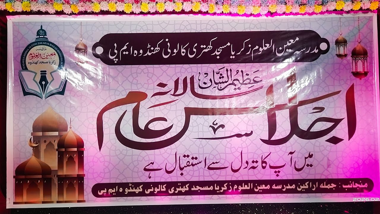 MUFTI SAAD ISHAATI  is live!