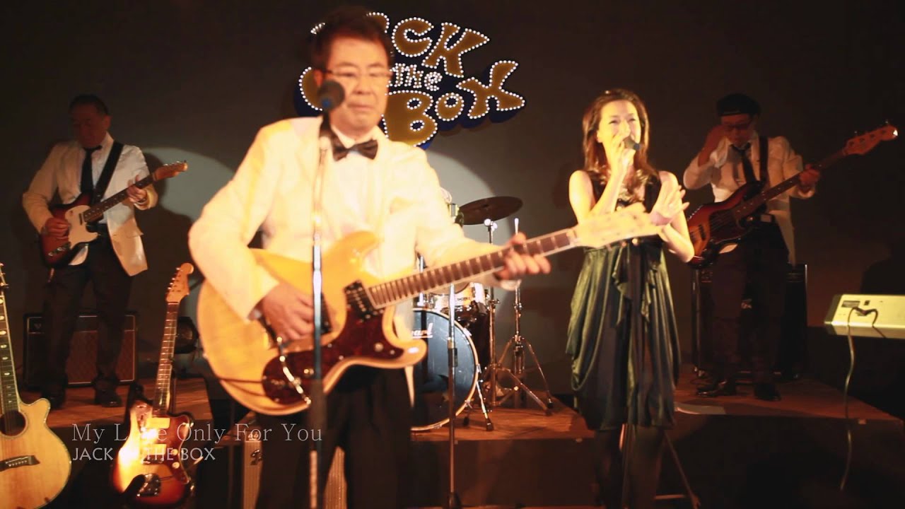 愛する君に/JACK IN THE BOX