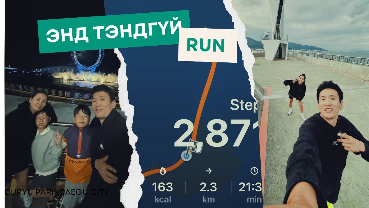#248 Энд тэндгүй RUN |Yeosu EXPO|