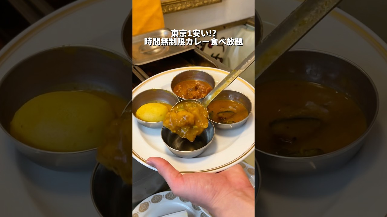 《東京一安い!? 時間無制限カレー食べ放題》