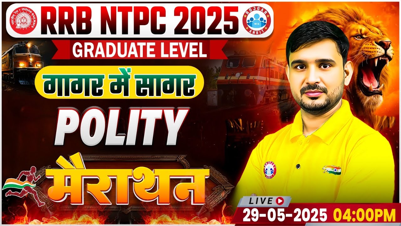 RRB NTPC Polity Marathon 2025 | NTPC Polity गागर में सागर, Railway NTPC Polity Marathon By Ajeet Sir