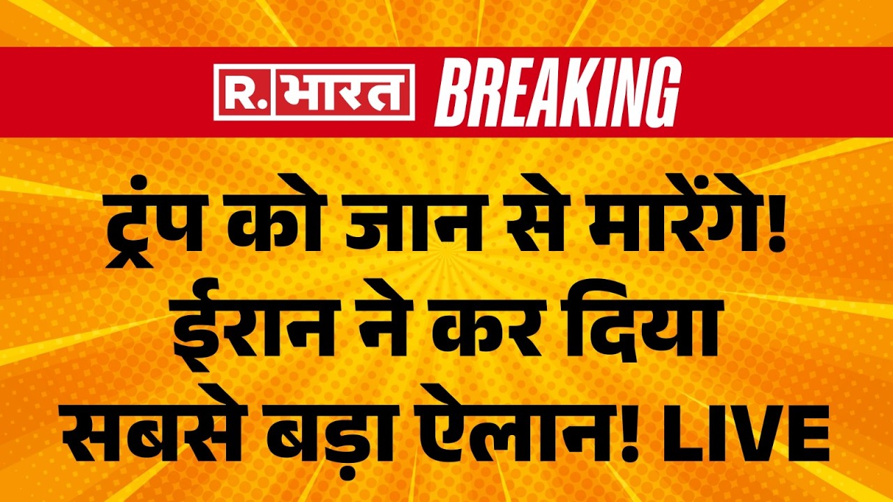 Russia Entry in Iran Israel War Live: जंग में कूदा रूस | Breaking News | Trump | Putin | Middle East