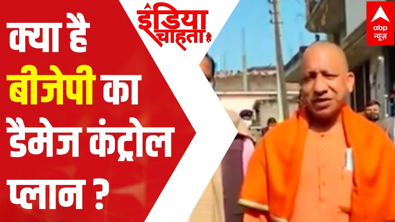 UP Elections 2022 | BJP's COUNTER PLAN to Bring BACK OBC voters | India Chahta Hai