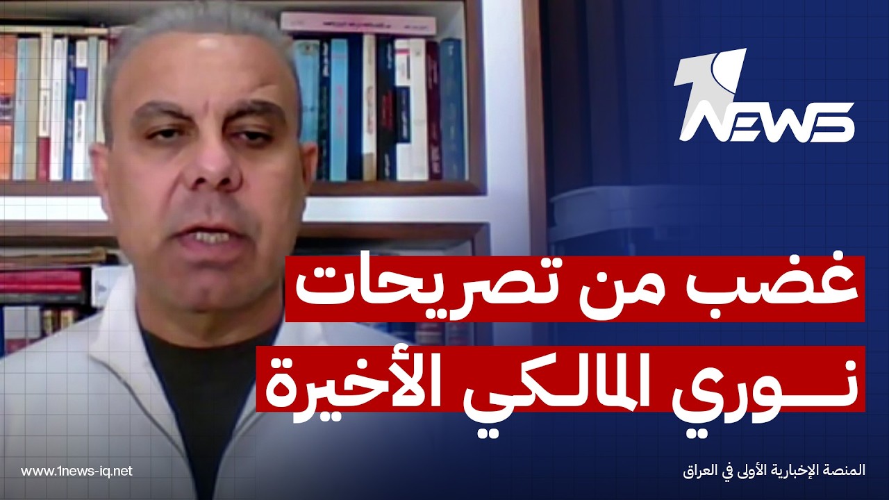 محلل سياسي لوان نيوز: غضب داخل الإطار التنسيقي من تصريحات المالكي الأخيرة