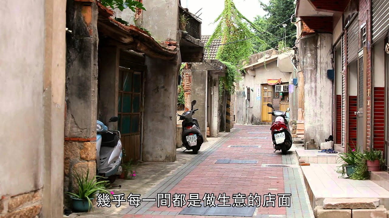 沙美老街  國語版