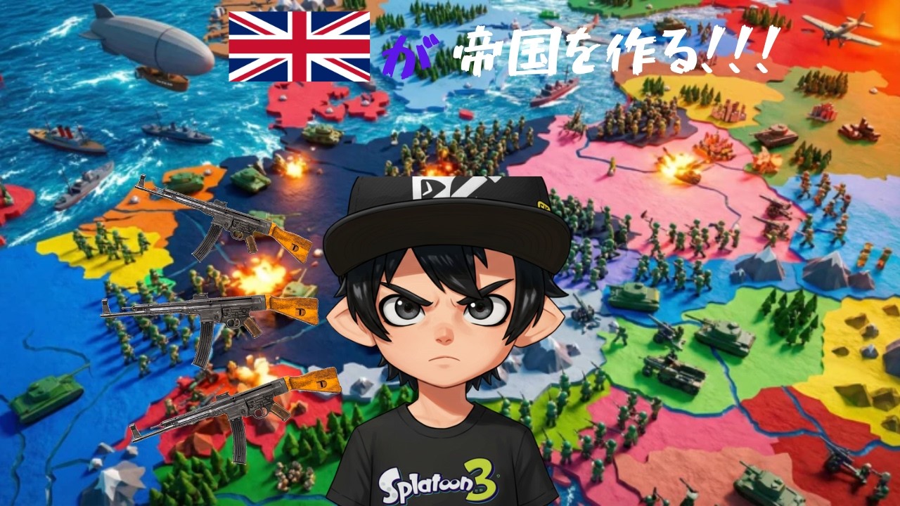 【世界を征服する】イギリスが帝国を作る！