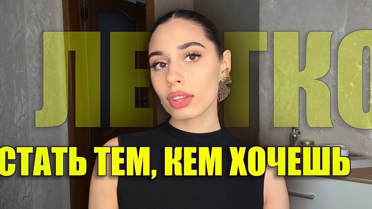 единственный совет, который даст Вам ВСЁ