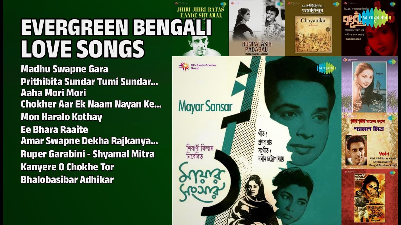 চিরসবুজ বাংলা প্রেমের গান | Sandhya Mukherjee Songs | Madhu Swapne Gara
