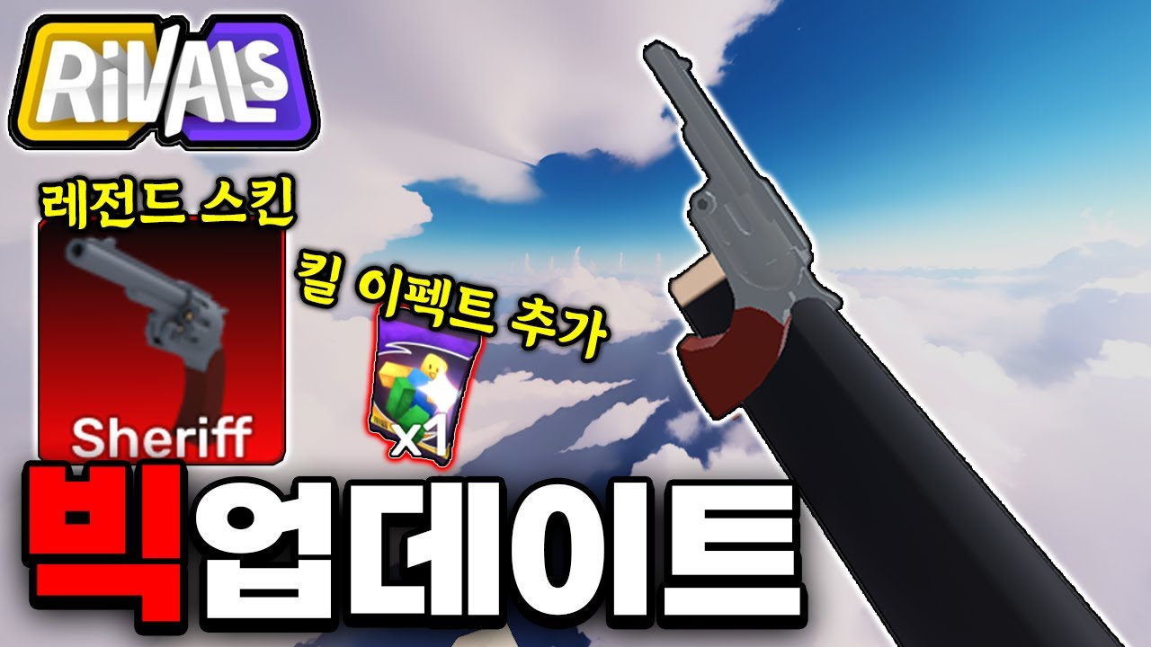 Грандиозное обновление через месяц! Легендарные скины, эффекты убийств!? *Обзор обновления* [Robl...