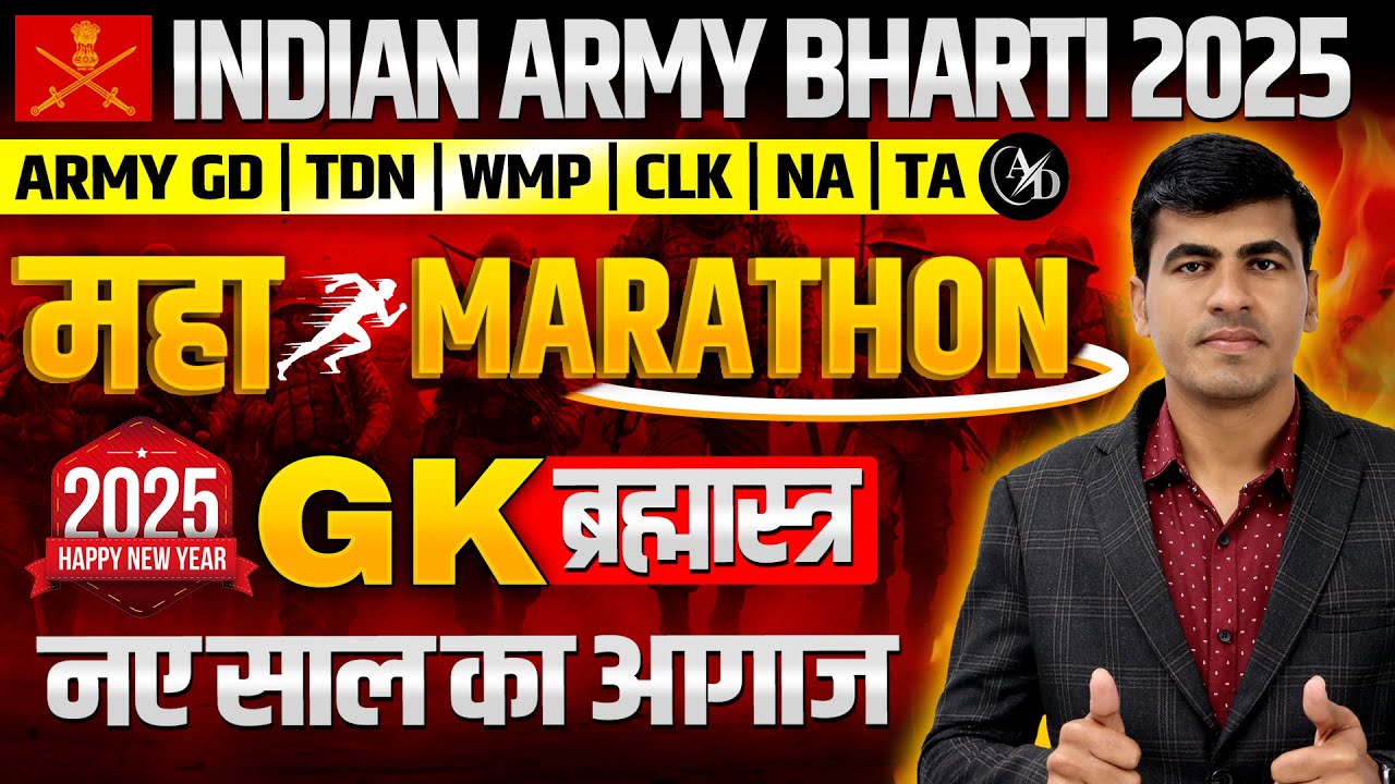 Indian Army Bharti 2025 | Indian Army GK Marathon Class 2025 | Army GK Top 200 Question | Army 2025