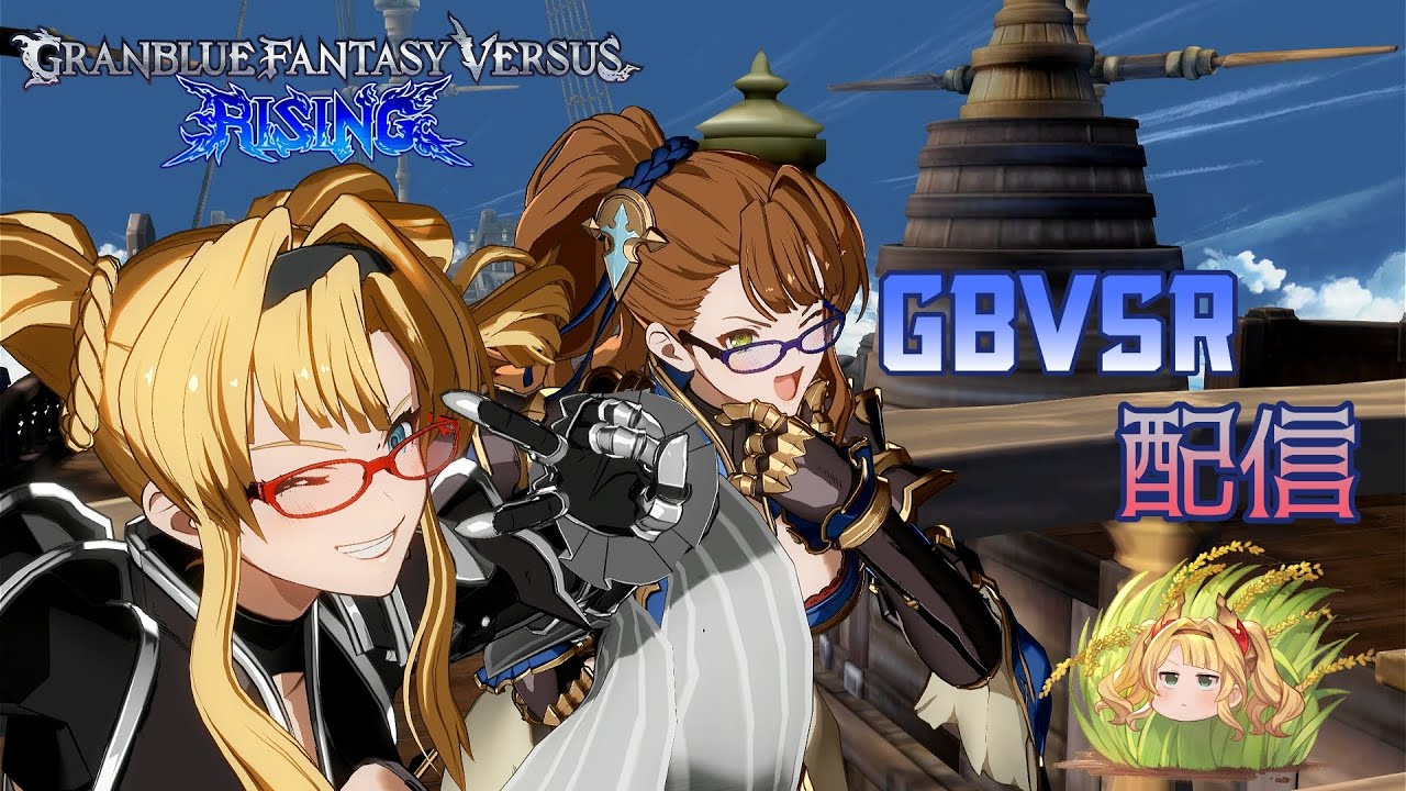 【GBVSR】サイゲカップトナメ表発表# 553
