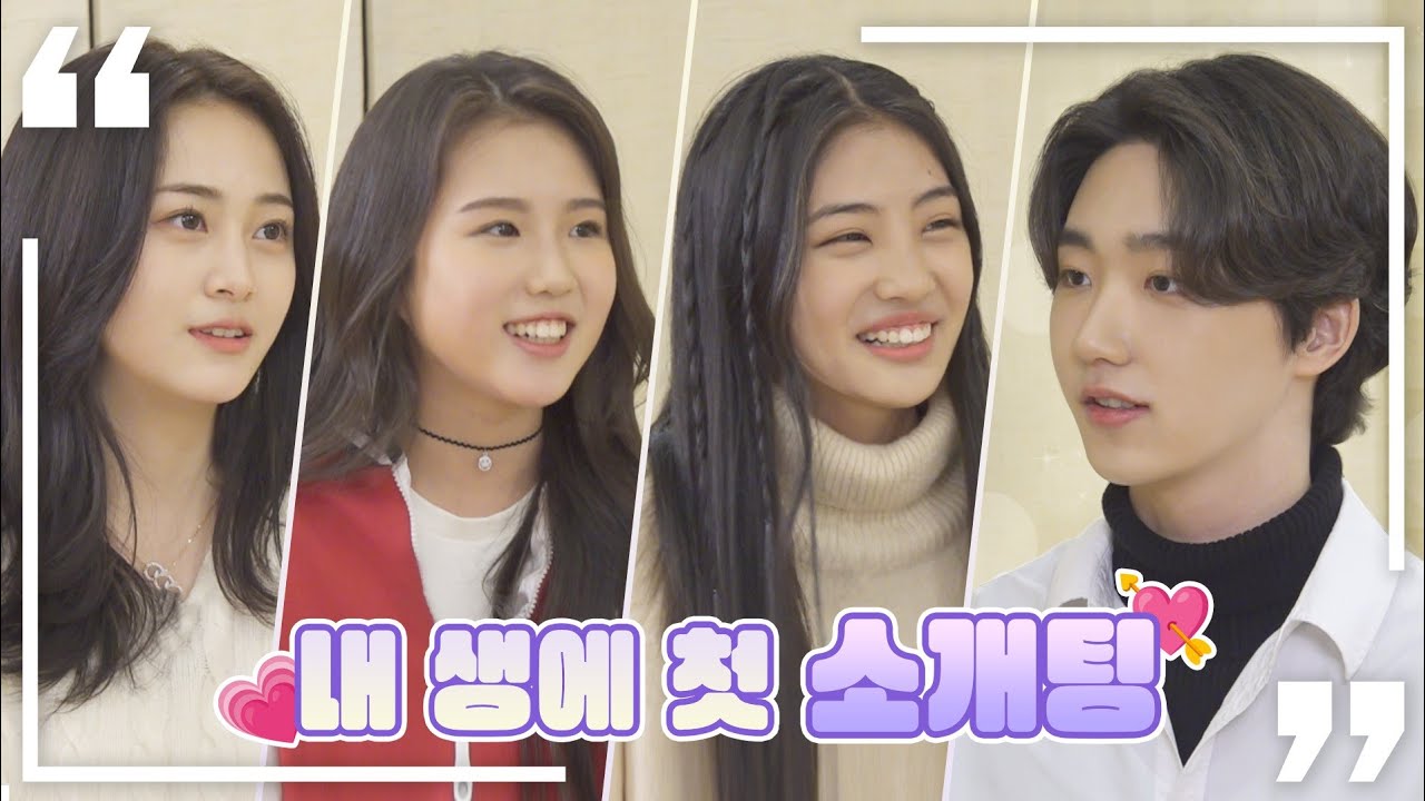 중학생의 심쿵 첫 소개팅💘 | 10대 소개팅, 꾸안꾸 소개팅룩 | 놀아줘클럽 187화