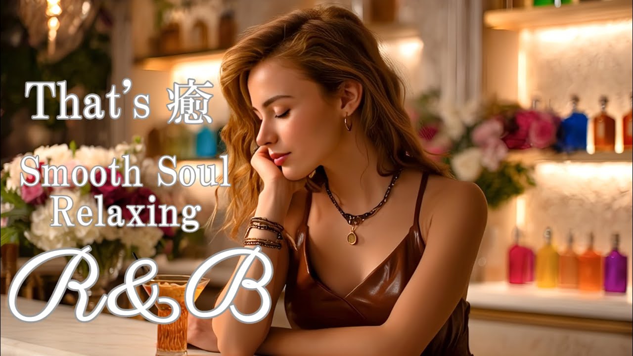 【Cozy Music64】優しく目覚める朝のR&B/Gently awakening morning R&B/R&B/Relax/Ballad/作業用bgm/癒し/カフェbgm/洋楽Playlist