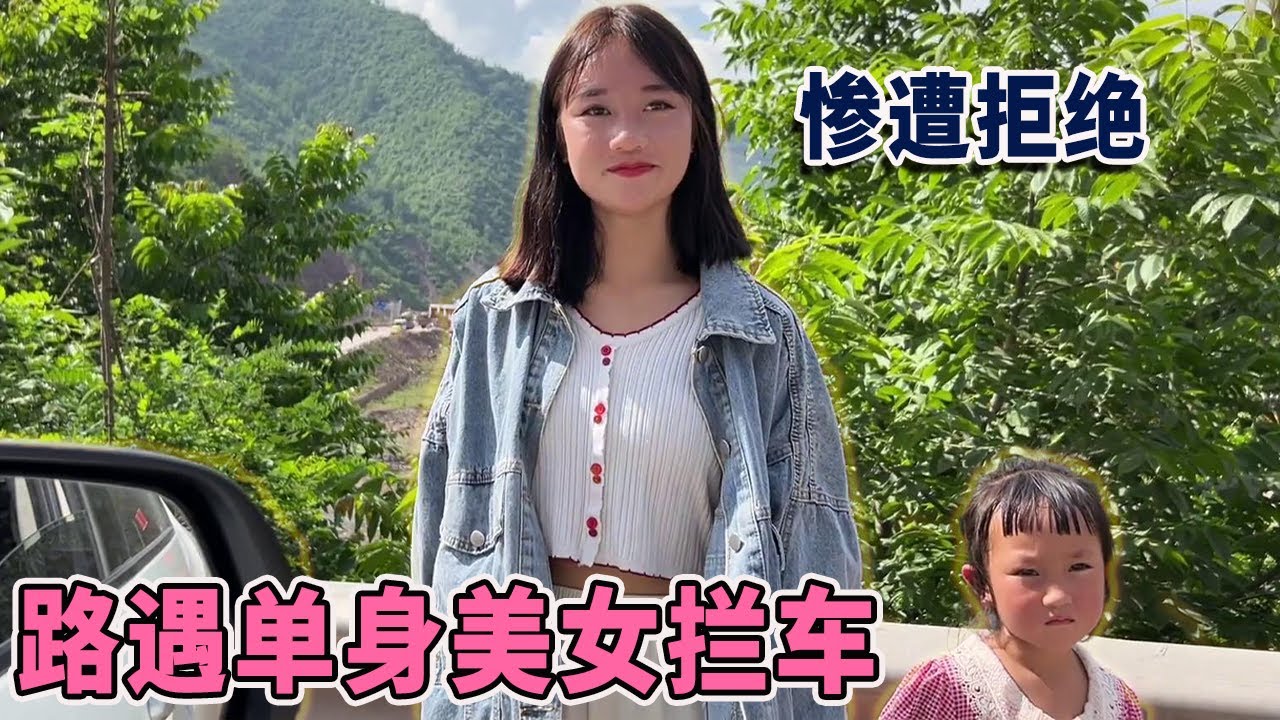 路遇单身美女拦车，到家后把宝石送我，还要我当她哥，这可咋整？【阿龙游四方】