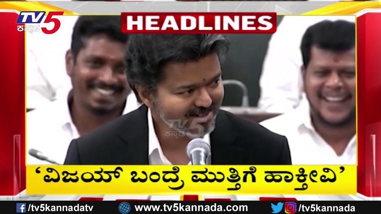 TV5 Kannada Headlines 3PM | 31-07-2026 |Karnataka Breaking News| Political Updates | Trending News