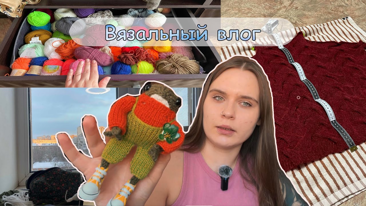 влог : показываю лягушат для маркета 🐸 распускаю паутинку? 🫢 | будни вязальщицы 