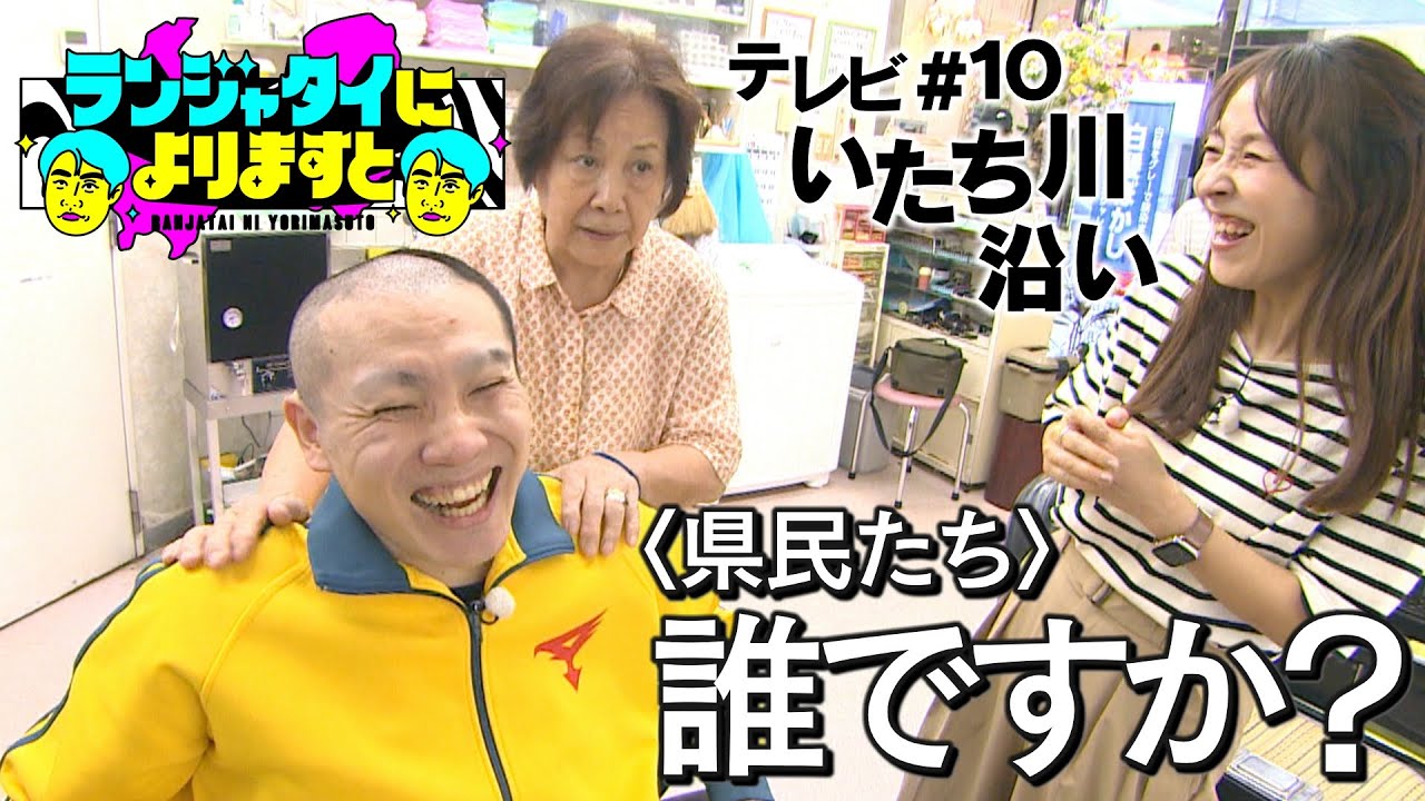 【テレビ＃１０】僕の名前は国...！名水の町で富山県民とおしゃべり散歩！喋るな！くにも！左寄りが好きなの？また来るよ。ランジャタイによりますとの新世界