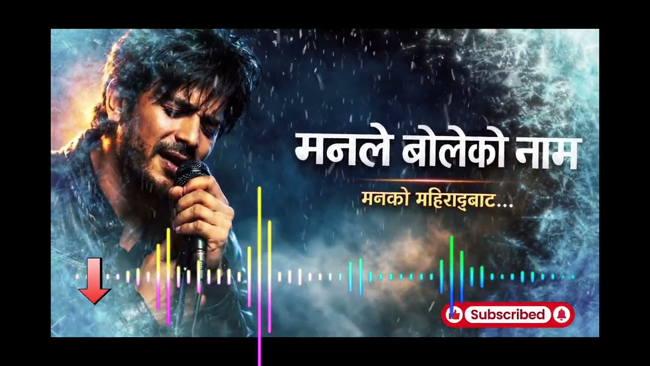मनले बोलेको नाम? emotional folk #song #viral #nepalisong #music #love  #nepalisong 