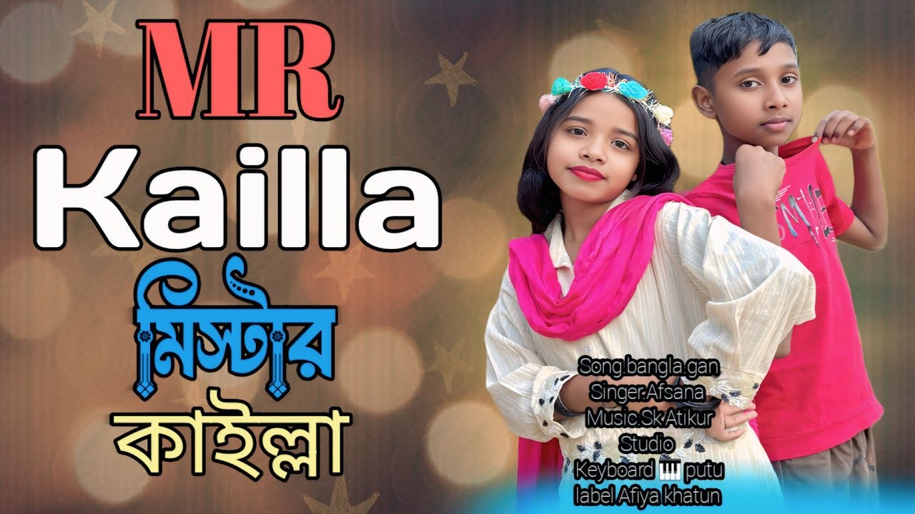 Mr Kailla। মিস্টার কাইল্যা। [music video] #afsana #official #song 