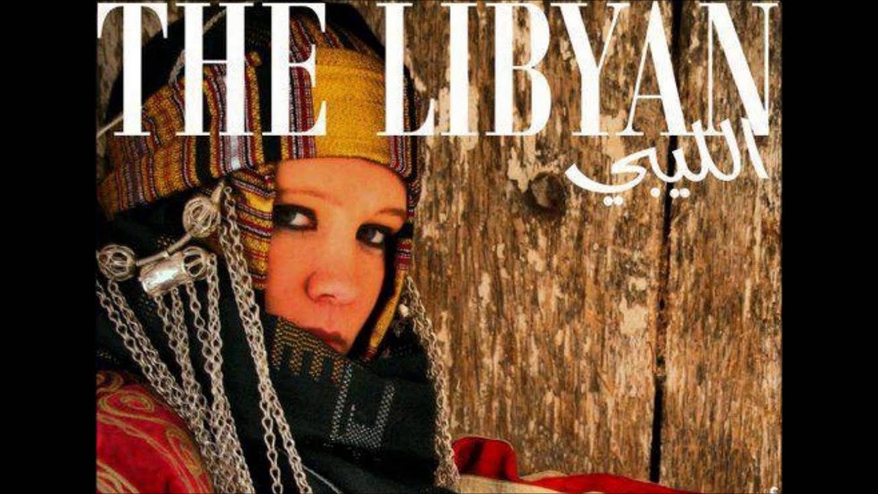 Libyan Bagpipe Music (Zokra)- 3al Nar Sakhan Shaeheena