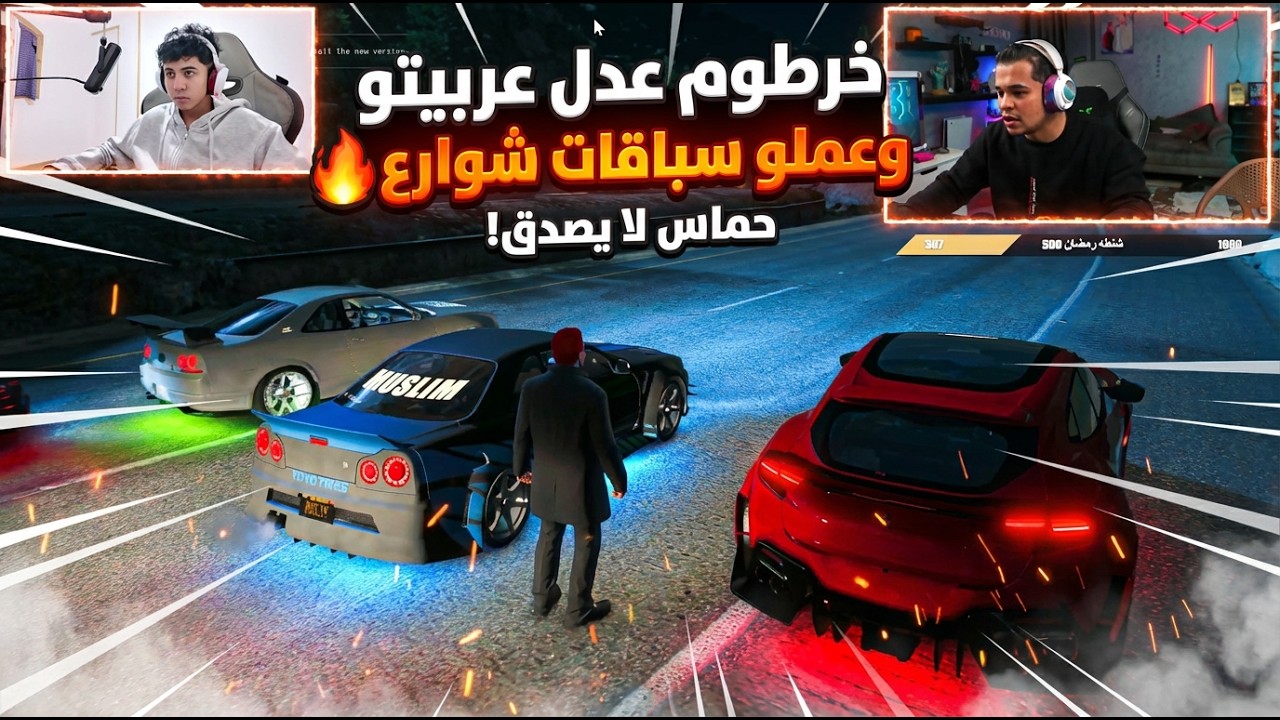 خرطوم عدل عربيتو وركب نيترو و خرب الدنيا وعمل سباقات شوارع🔥🔥