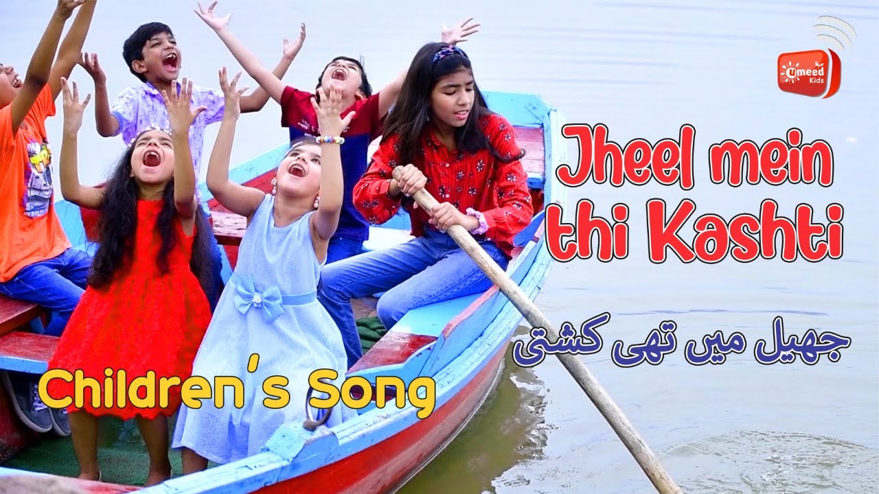 Jheel Mein Thee Kashti | Umeed Kids TV Children Songs