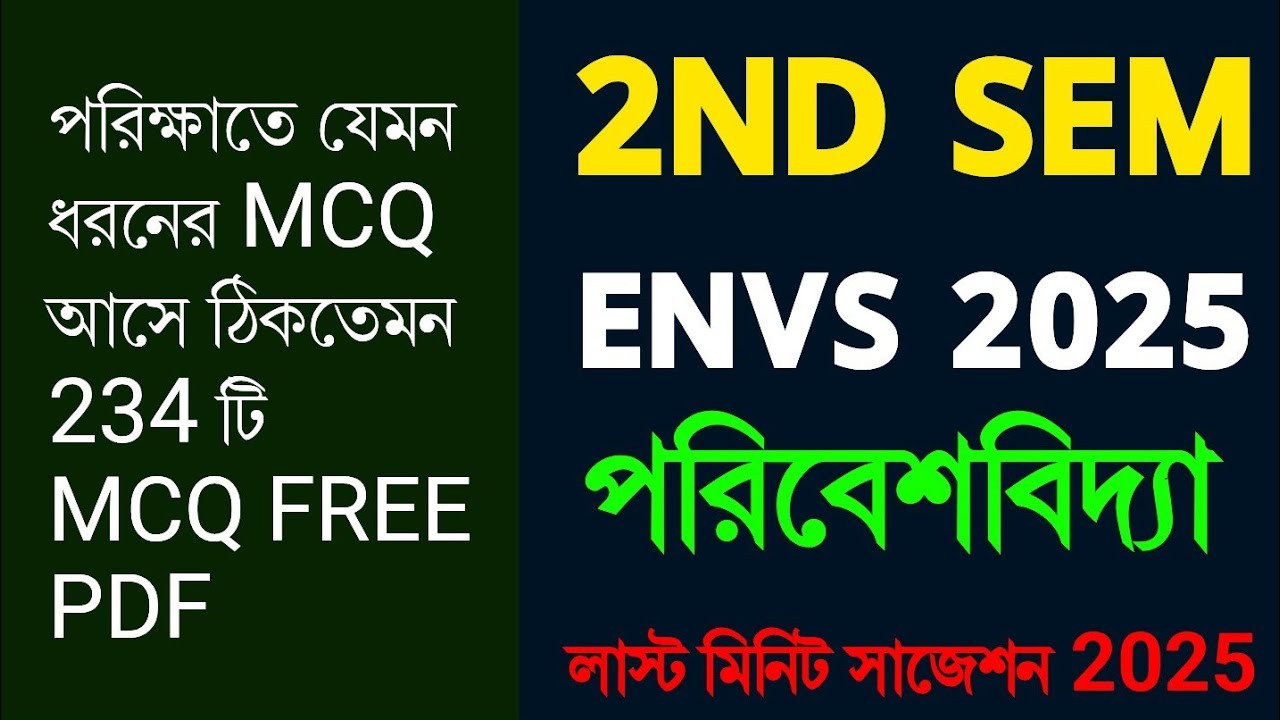 CU 2nd semester ENVS suggestions 2025 | 2nd semester ENVS suggestions 2025 | 2nd semester ENVS CVAC