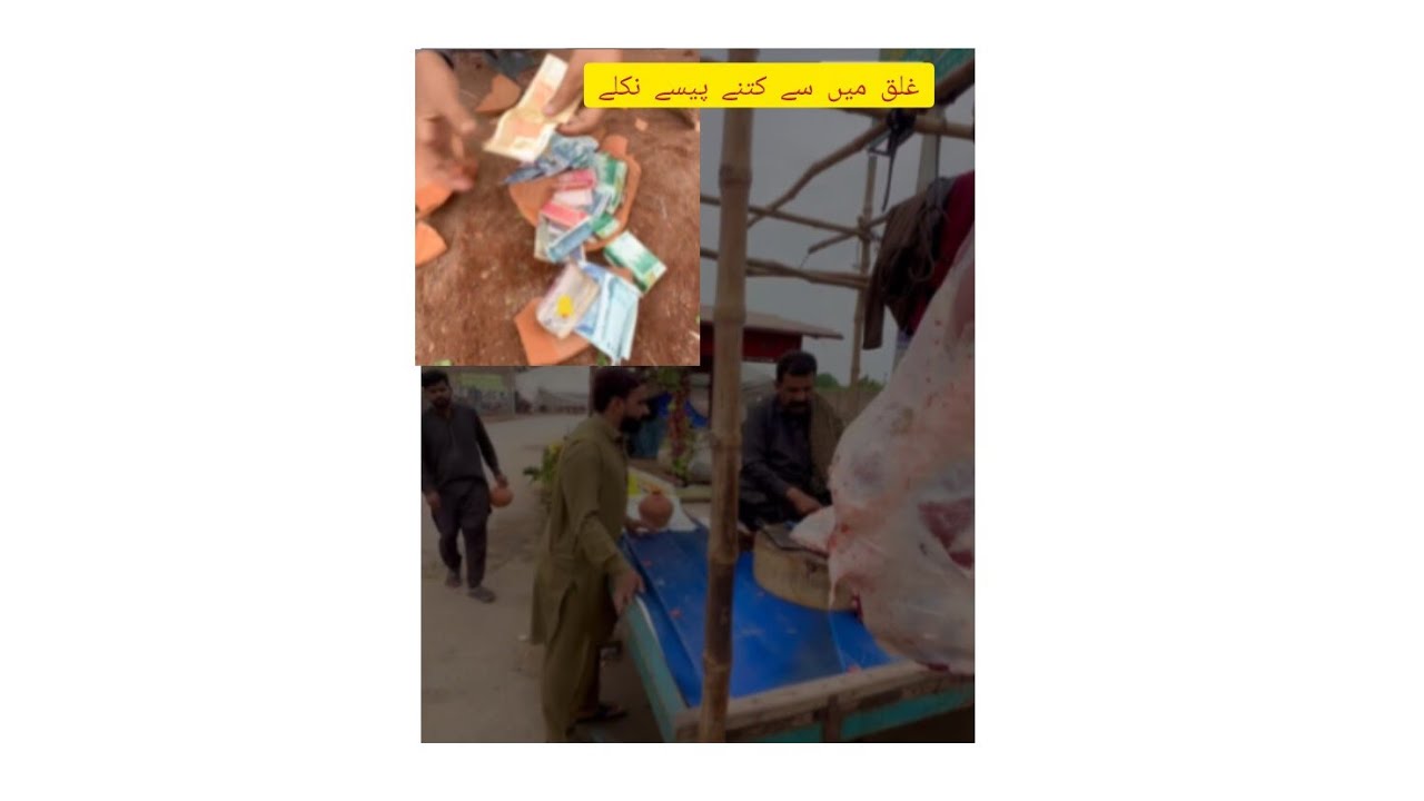 بازار جاتے وقت انکھیں کھلی رکھیں