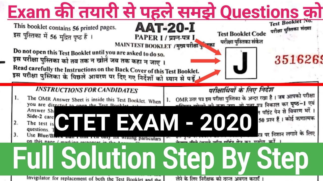 Ctet 2020-2021 Previous years questions papers full solution|Educational rk point