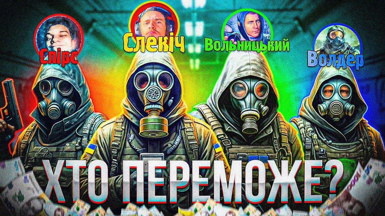 ЧЕЛЕНДЖ 