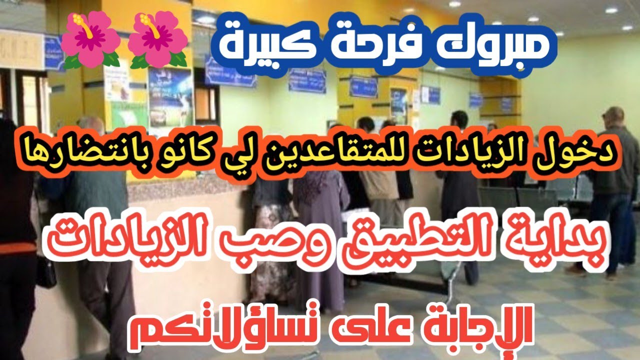 🔥 بشرى للمتقاعدين: زيادات جديدة في المعاشات دخلت الحسابات… هل أنت من المستفيدين؟