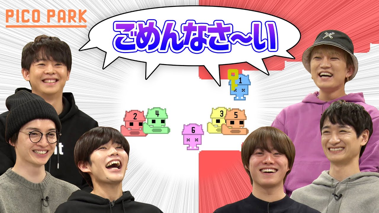 「ごめんなさい」が止まらない!?全クリのつもりが謝罪大会！【PICO PARK】