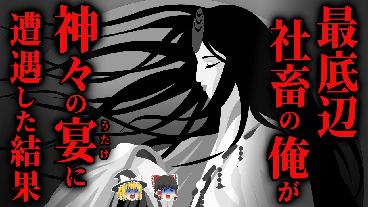 【ほっこりする話】桜の下で『ヤバい集団』に遭遇し、人生を変えられた結果…神様シリーズ「桜花慈酒」【ゆっくり怪談】