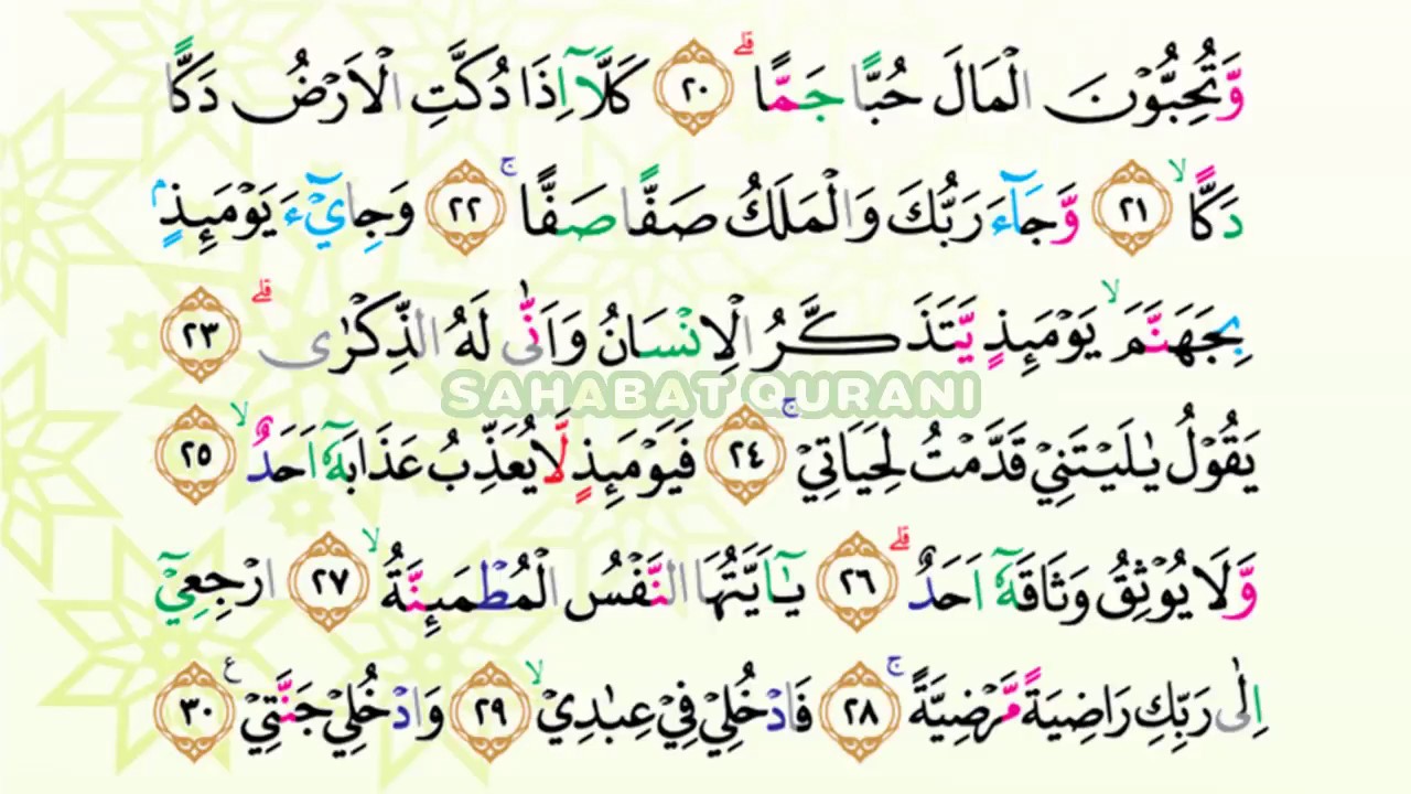 Bacaan Al Quran Merdu Surat Al Fajr | Murottal Juz Amma Anak Perempuan-Murottal Juz 30 Metode Ummi