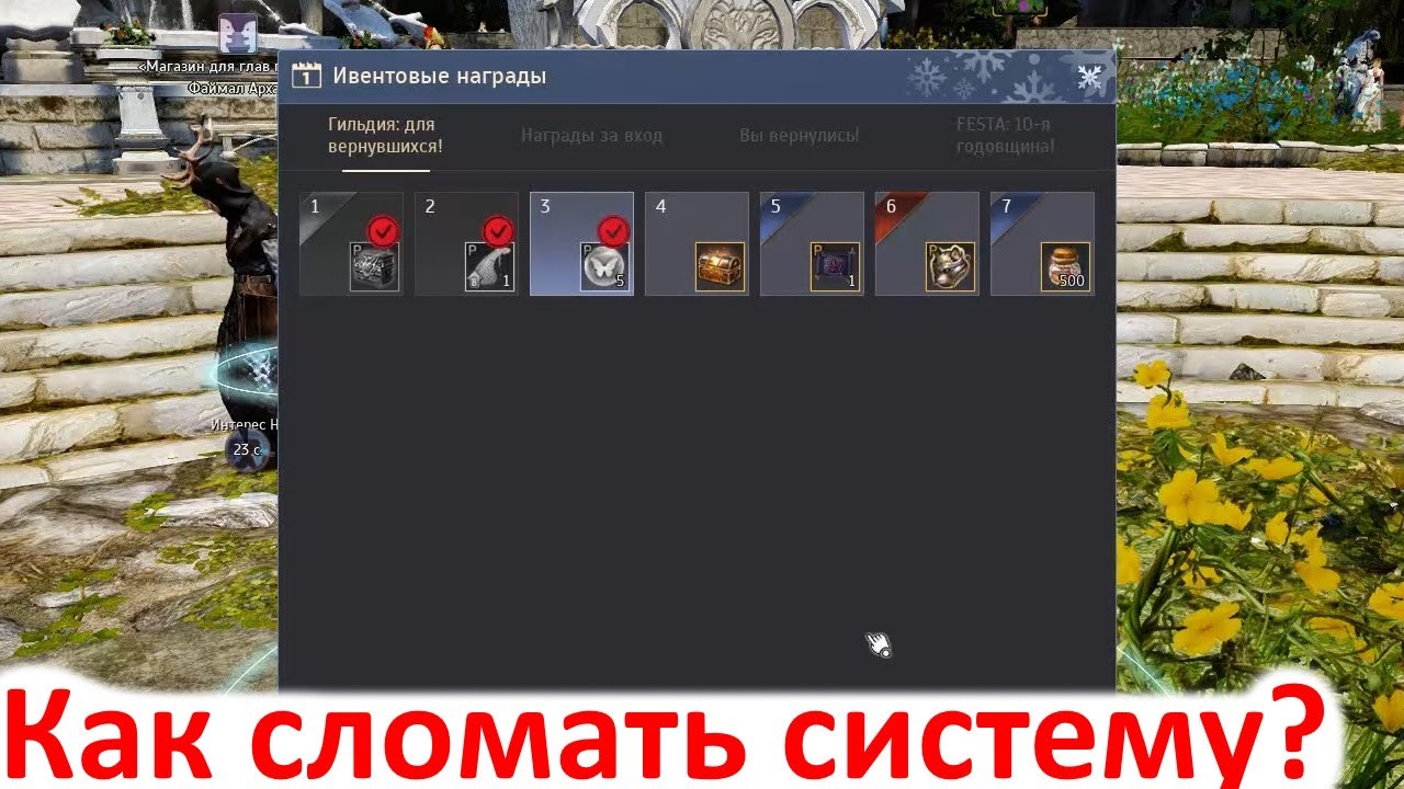 Black Desert 2025 Лайфхак Гильднаграды