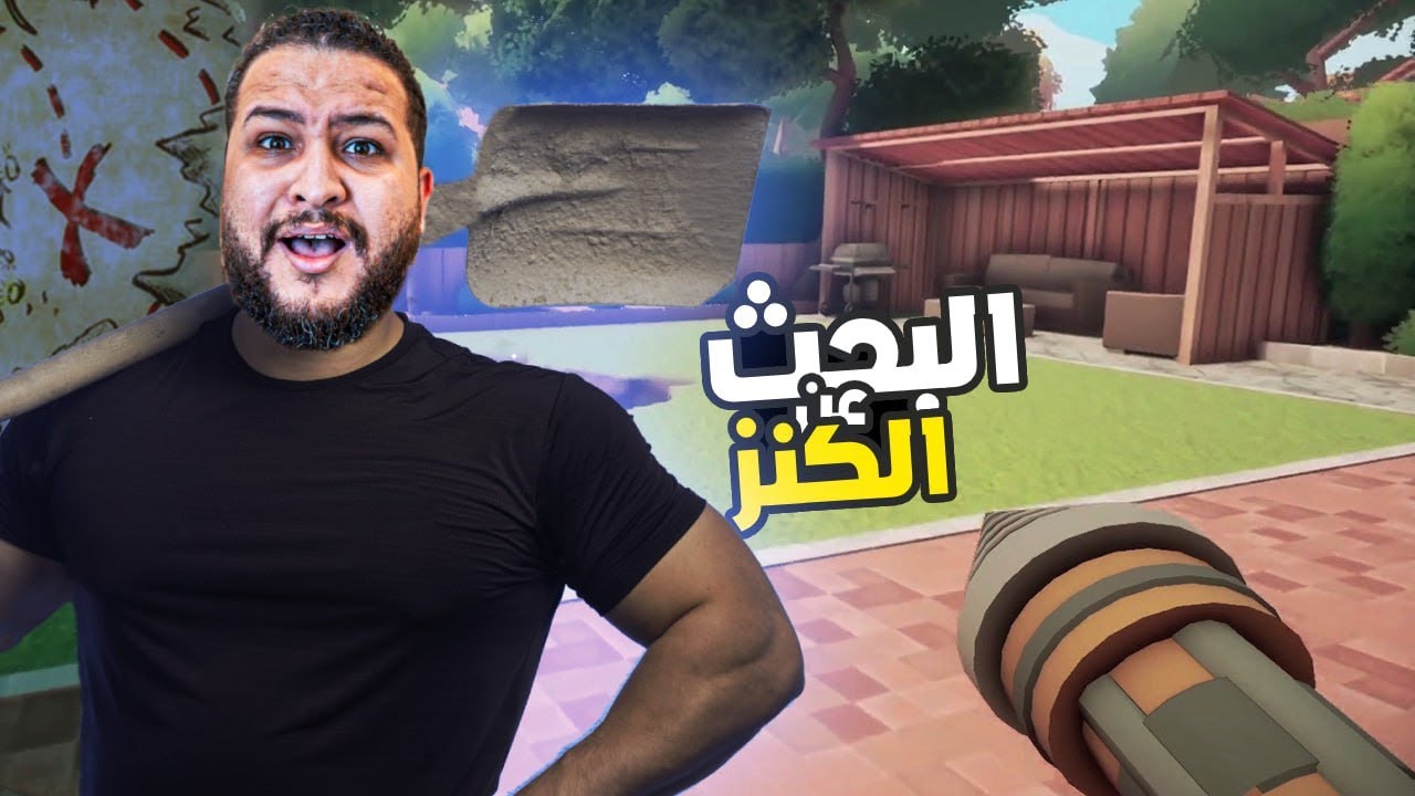 محاولة البحث عن الكنز المفقود 💰🤑| Digging A Hole 🔥