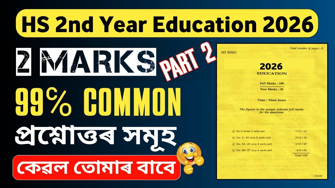 HS 2nd year final exam 2026 common question answer education (Part 2) // HS 2nd year Education