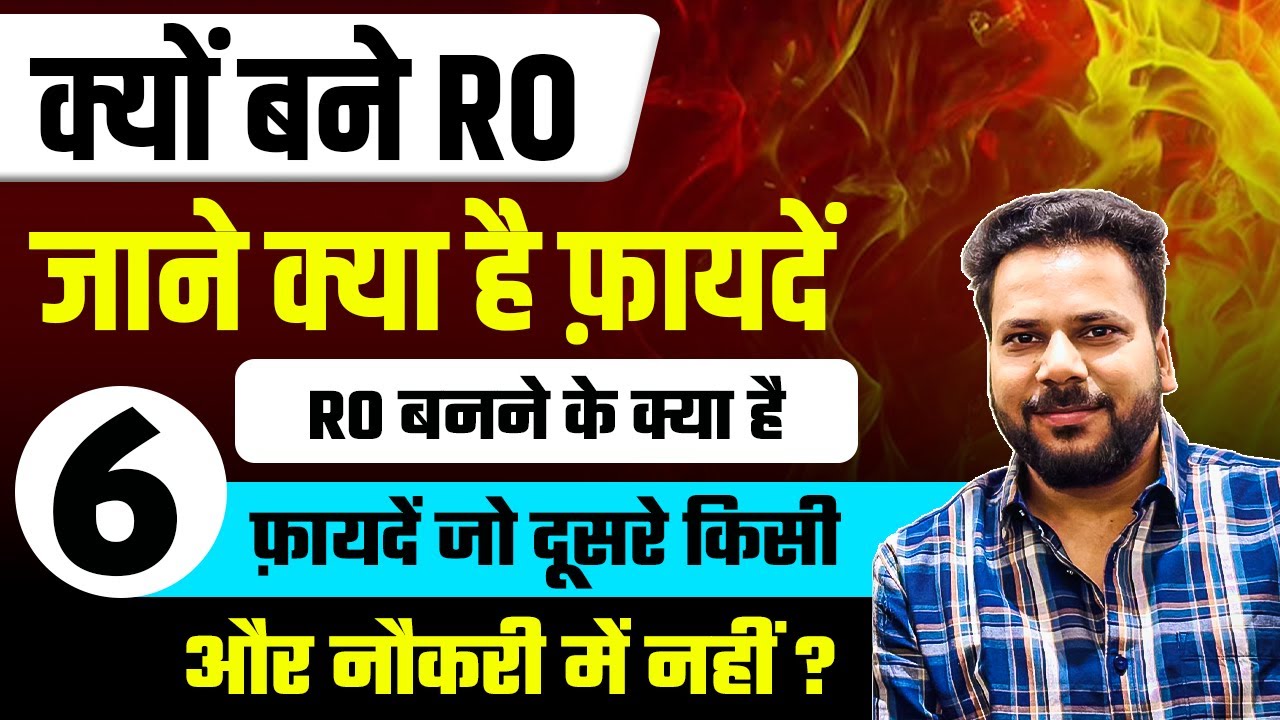 Why RO/ARO is a great job. 6 benefits! RO/ARO Salary & Perks #roaroexam
