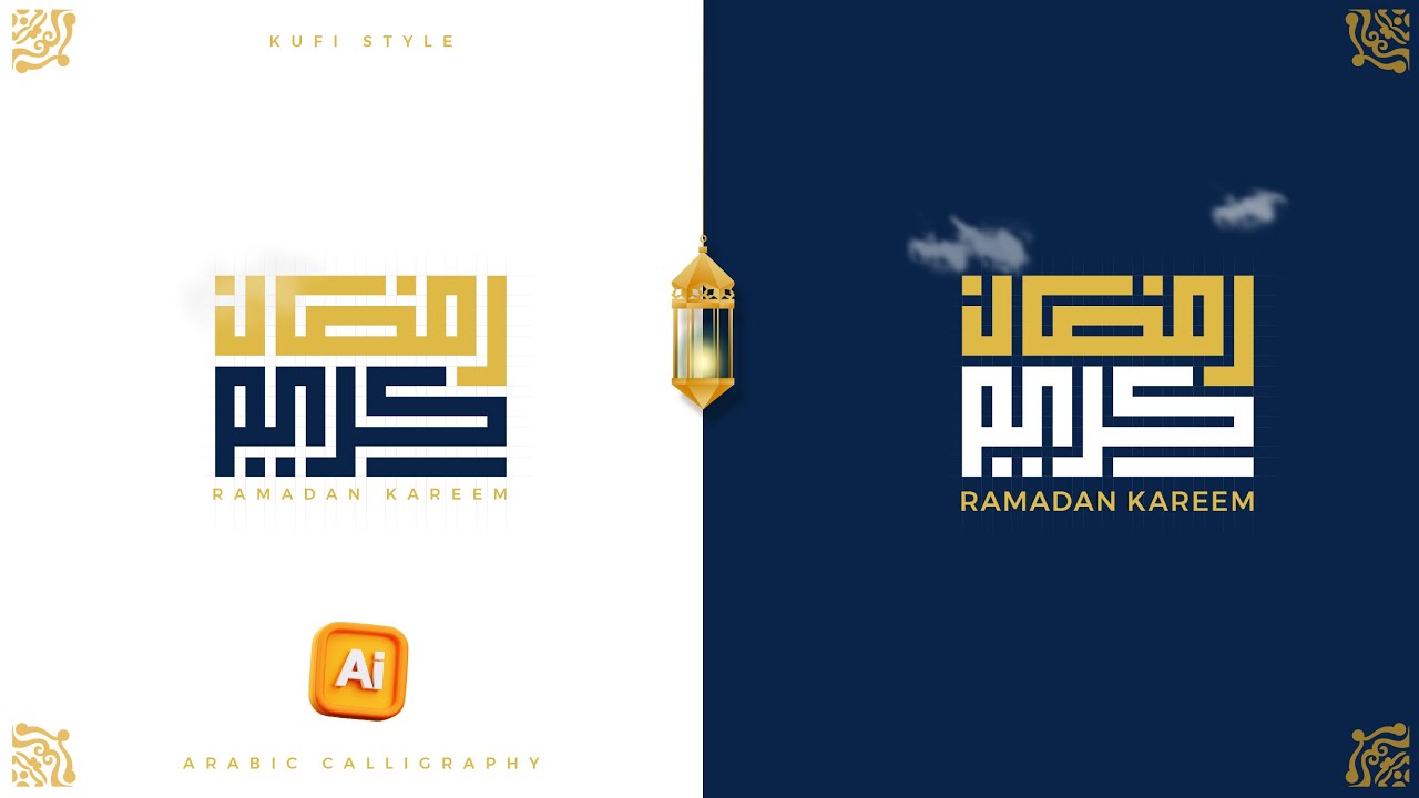 Куфическая арабская каллиграфия в Adobe Illustrator | Арабская каллиграфия для Рамадана | Полный ...